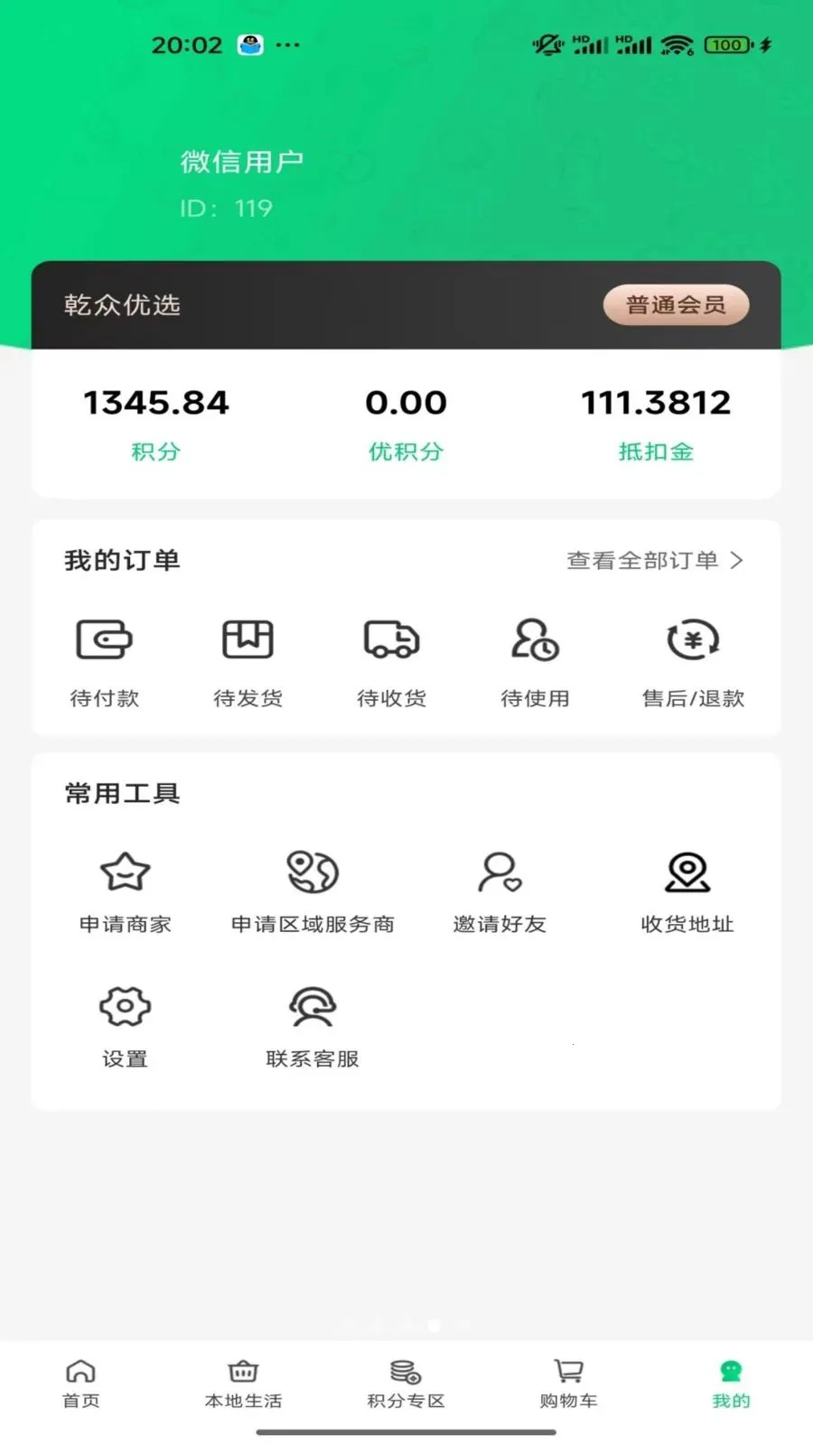 乾众优选2026官方正版 乾众优选2026官方正版