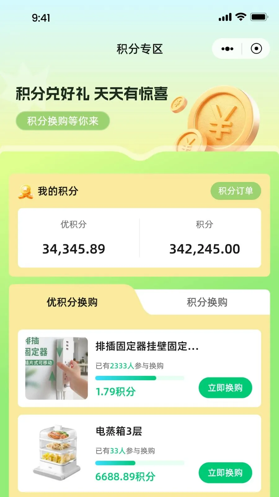 乾众优选2026官方正版 乾众优选2026官方正版