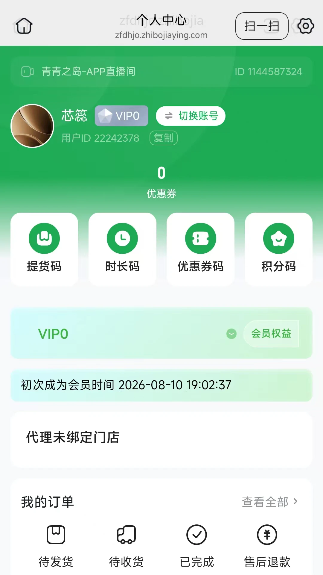 青青之岛2026官方正版 青青之岛2026官方正版