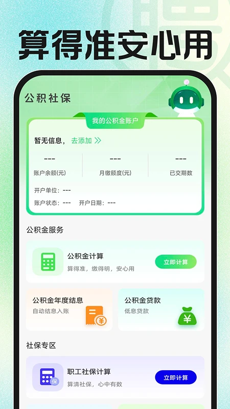 �ս��㹤�й�2026�ٷ����°汾