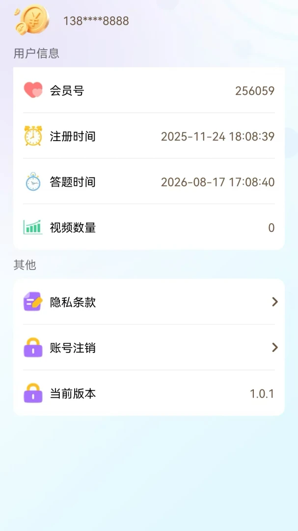 Ŵ����(����֪ʶapp)