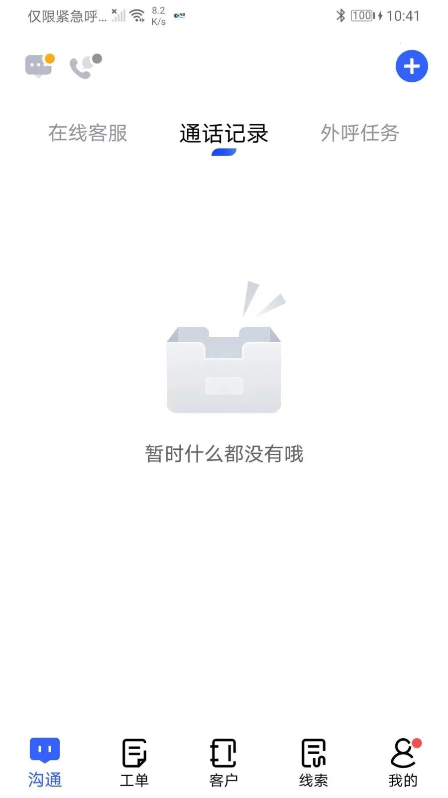 �������ܿͷ�2026���°汾