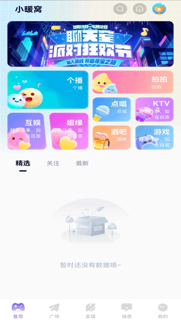 小暖窝(温情陪伴社区) 小暖窝(温情陪伴社区)