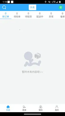 速小达商家版(代劳服务平台) 速小达商家版(代劳服务平台)