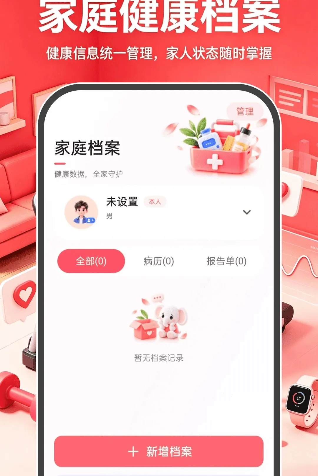 运动与健康服务软件2026官方最新版本 运动与健康服务软件2026官方最新版本