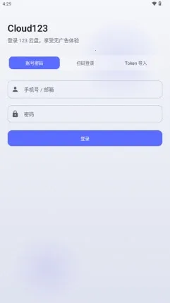 Cloud123Lite��׿���ֻ���