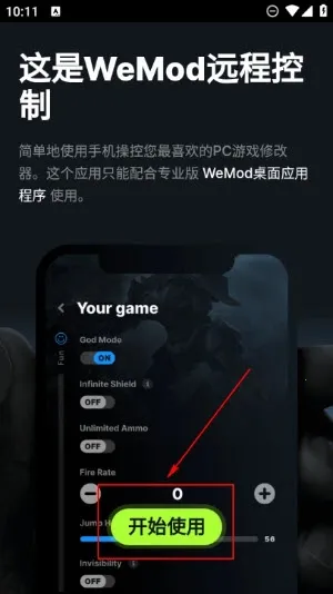 Wand WeMod�޸���(��Ϸ�޸Ĺ���)