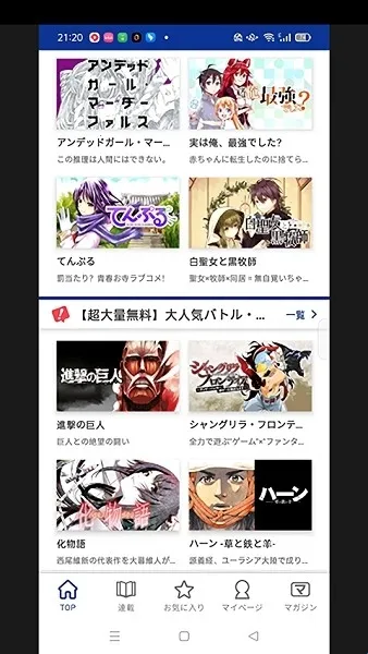 magapoke(漫画阅读平台) magapoke(漫画阅读平台)