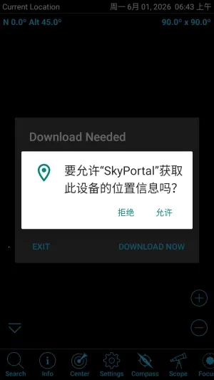 SkyPortal中文版安卓版手机版 SkyPortal中文版安卓版手机版
