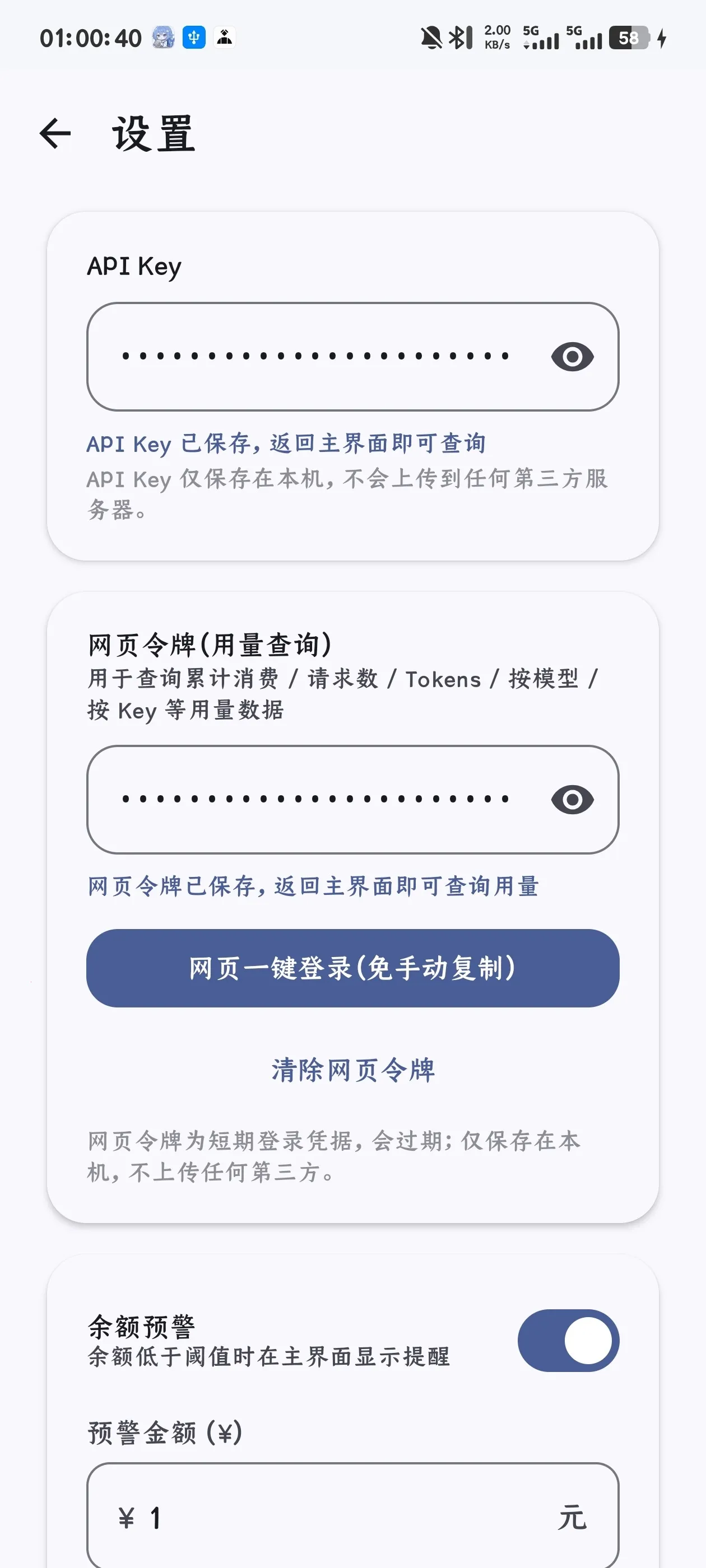 DeepSeek余额版安卓版手机版 DeepSeek余额版安卓版手机版