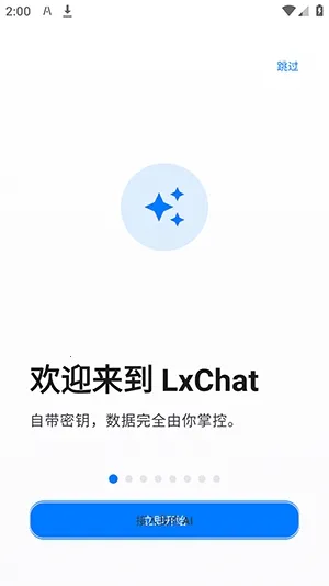 LxChat������׿���ֻ���