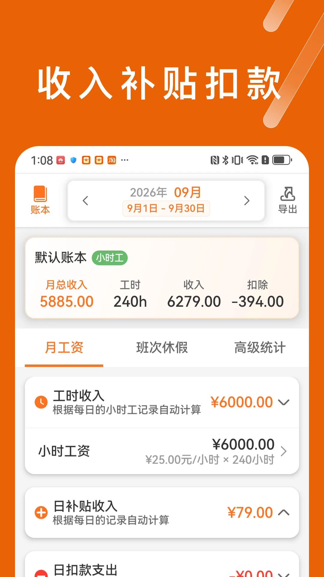 С�Ӽǹ�ʱ2026���°汾