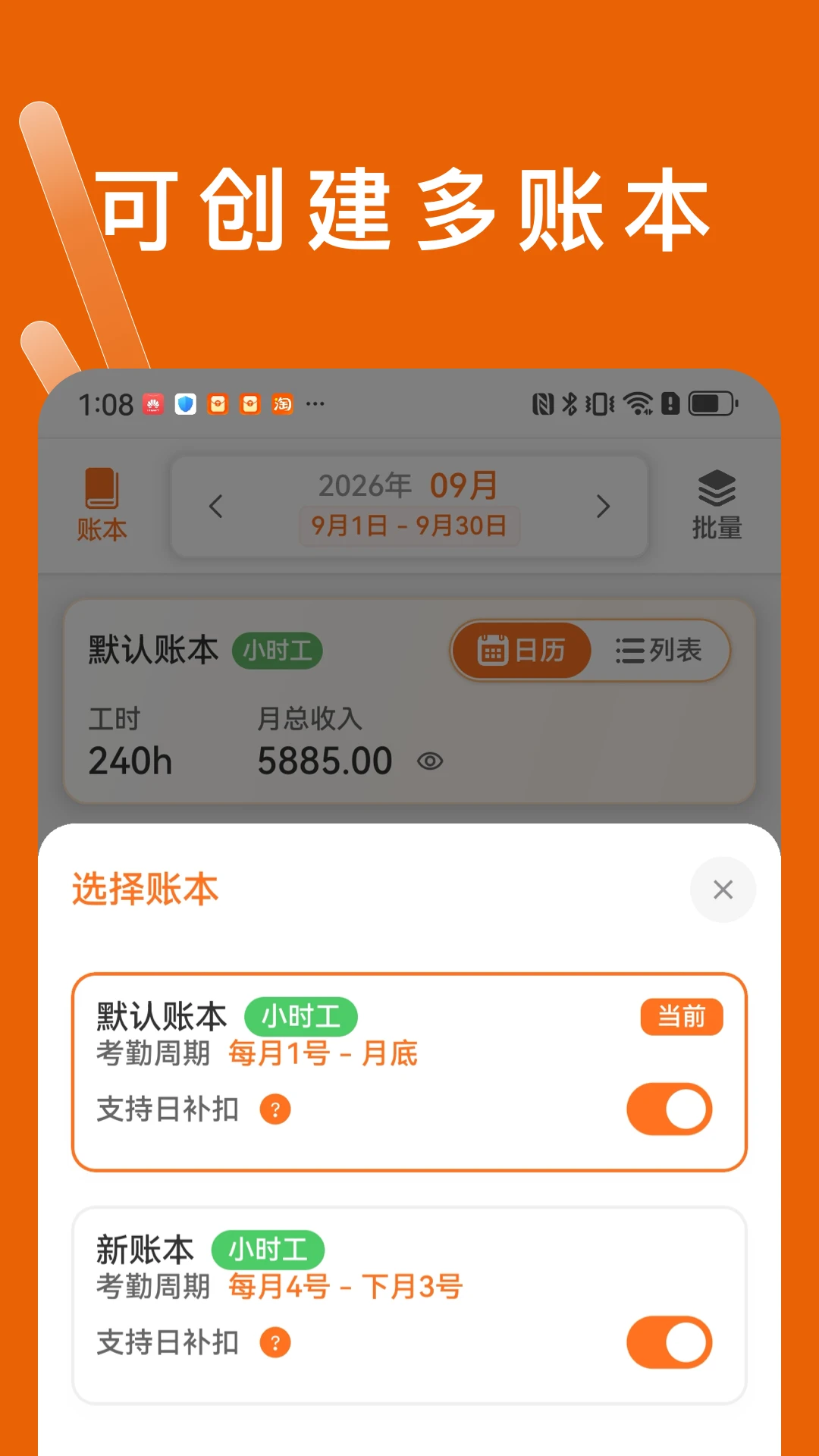 С�Ӽǹ�ʱ2026���°汾