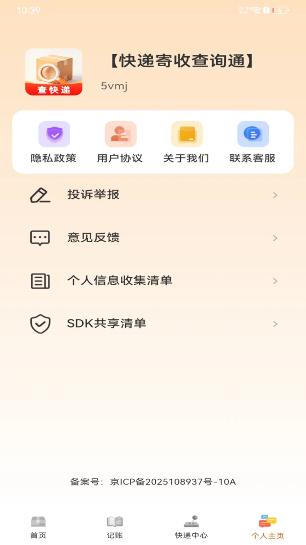 ��ݼ��ղ�ѯͨ����2026���ذ�װ