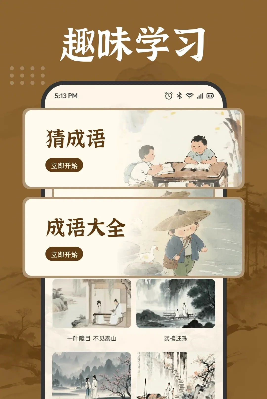 ��������APP(�������ѧϰ����)