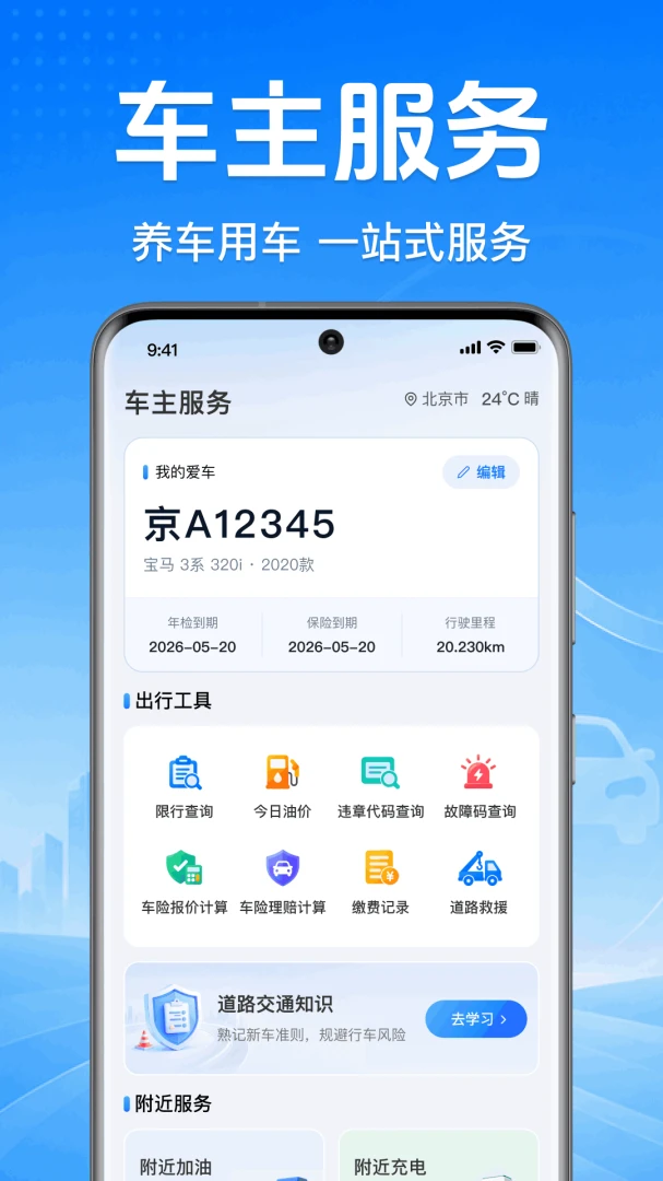 ����˳�糵��������2026�ٷ����°汾