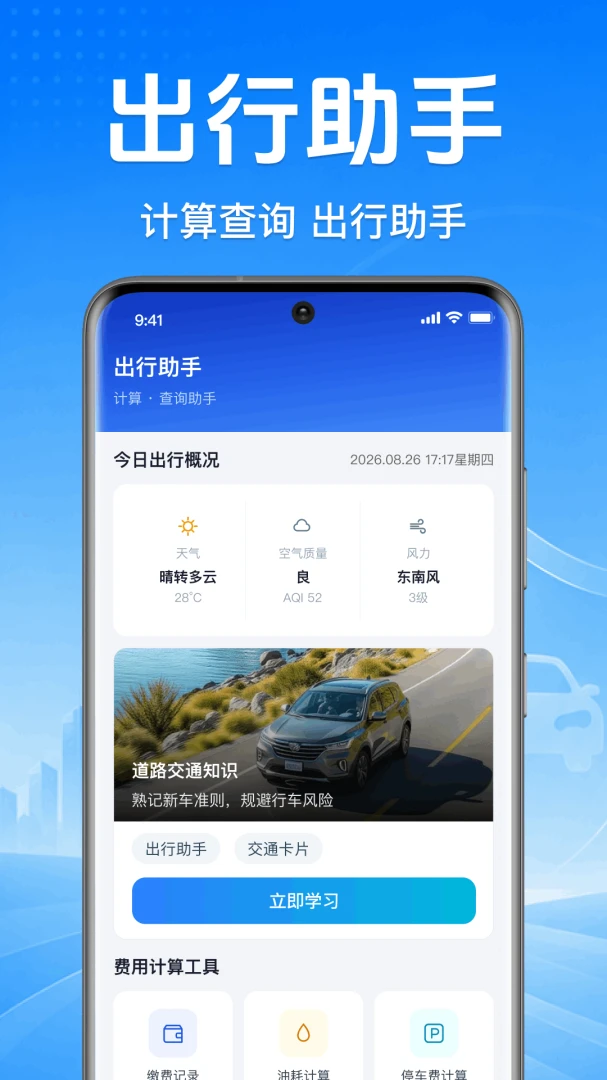 ����˳�糵��������2026�ٷ����°汾