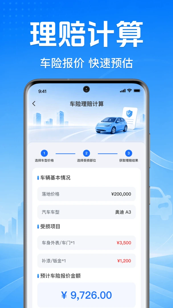 ����˳�糵��������2026�ٷ����°汾