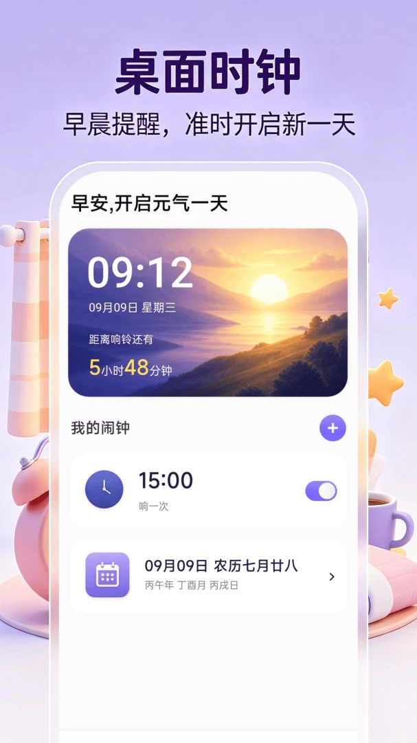 ����ʱ��ʱ��2026���°汾