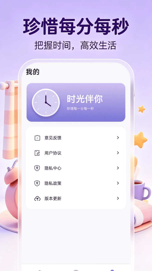 ����ʱ��ʱ��2026���°汾