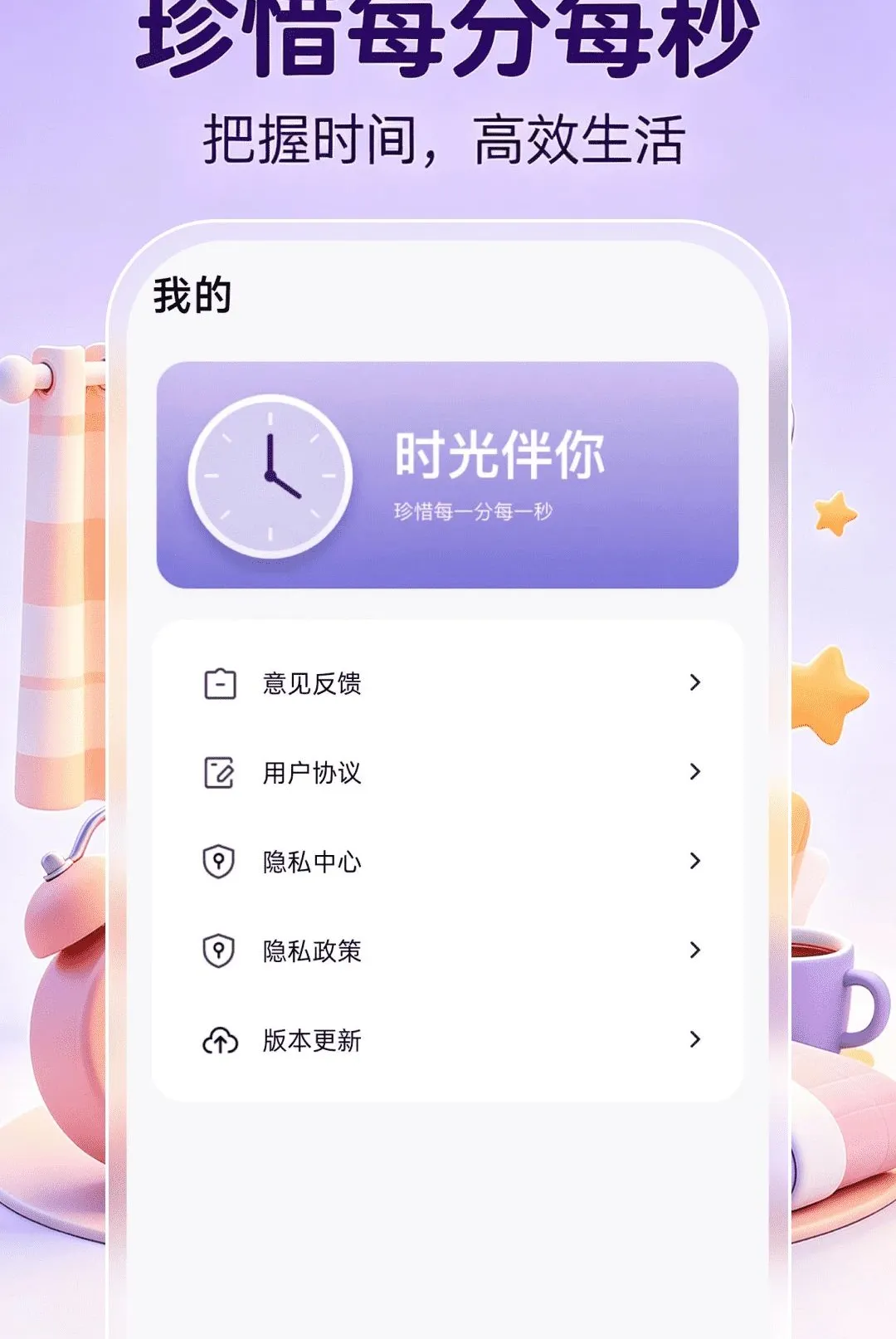 ����ʱ��ʱ��2026���°汾