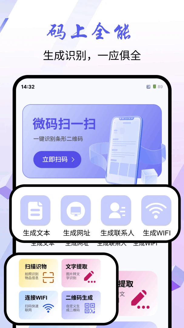 ΢��ɨһɨ����2026���°汾