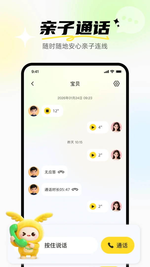 ����Ӣ�ﱦ(��ͯӢ��ѧϰAPP)