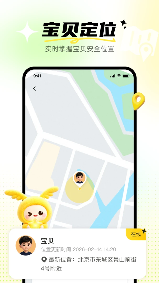 ����Ӣ�ﱦ(��ͯӢ��ѧϰAPP)