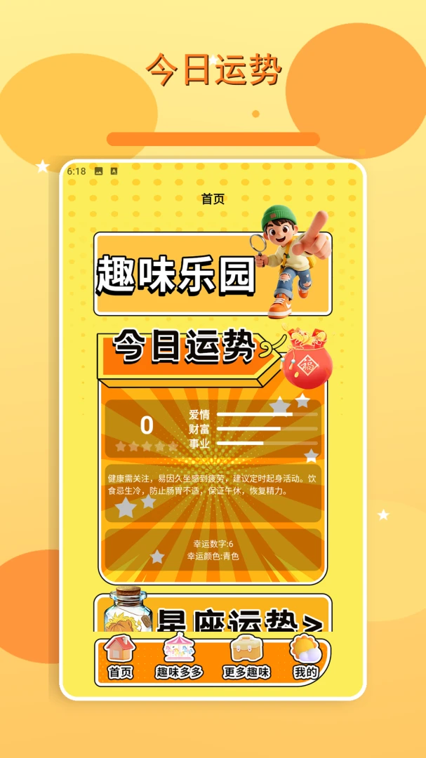 �����ǳ�����(�ɳ���¼Ӧ��)