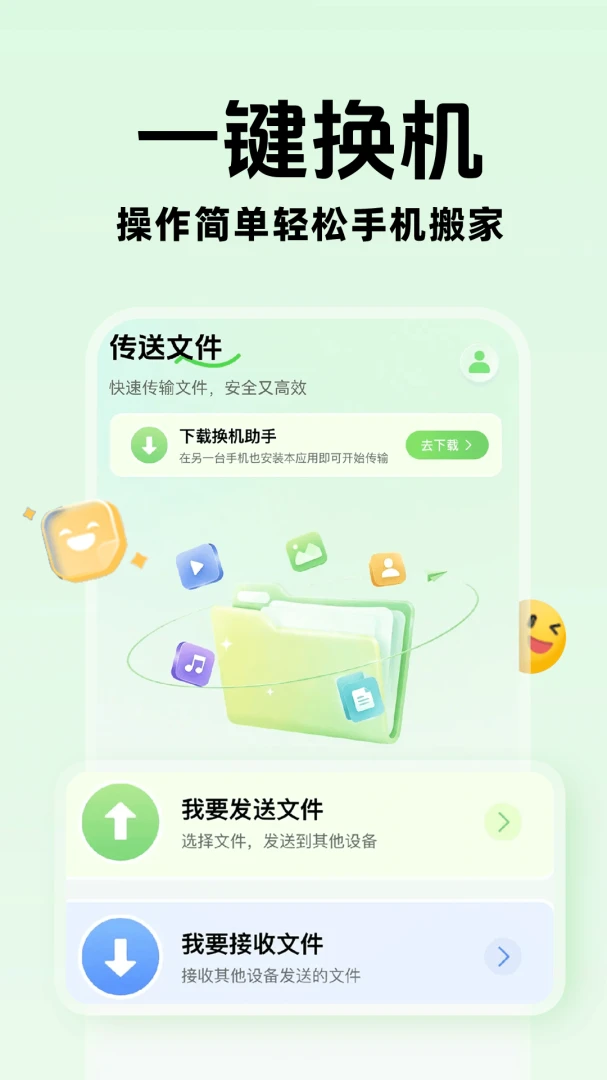 �ֻ�����������������2026���°汾