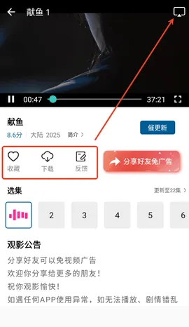 ������Ƶ׷��APP(Ӱ��׷������)
