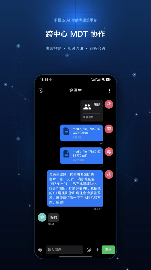 爱医云科研(AI医学科研平台) 爱医云科研(AI医学科研平台)