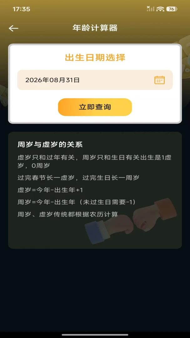 免费版智能计算器安卓版手机版 免费版智能计算器安卓版手机版