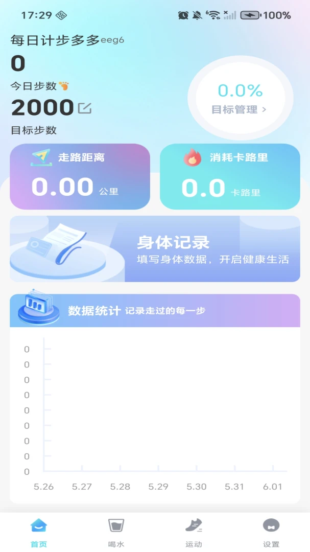 ÿ�ռƲ��������2026���°汾
