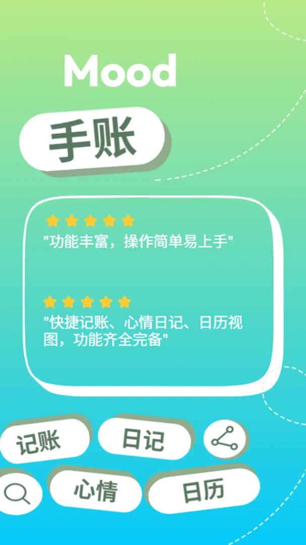 Mood手账2026下载安装 Mood手账2026下载安装