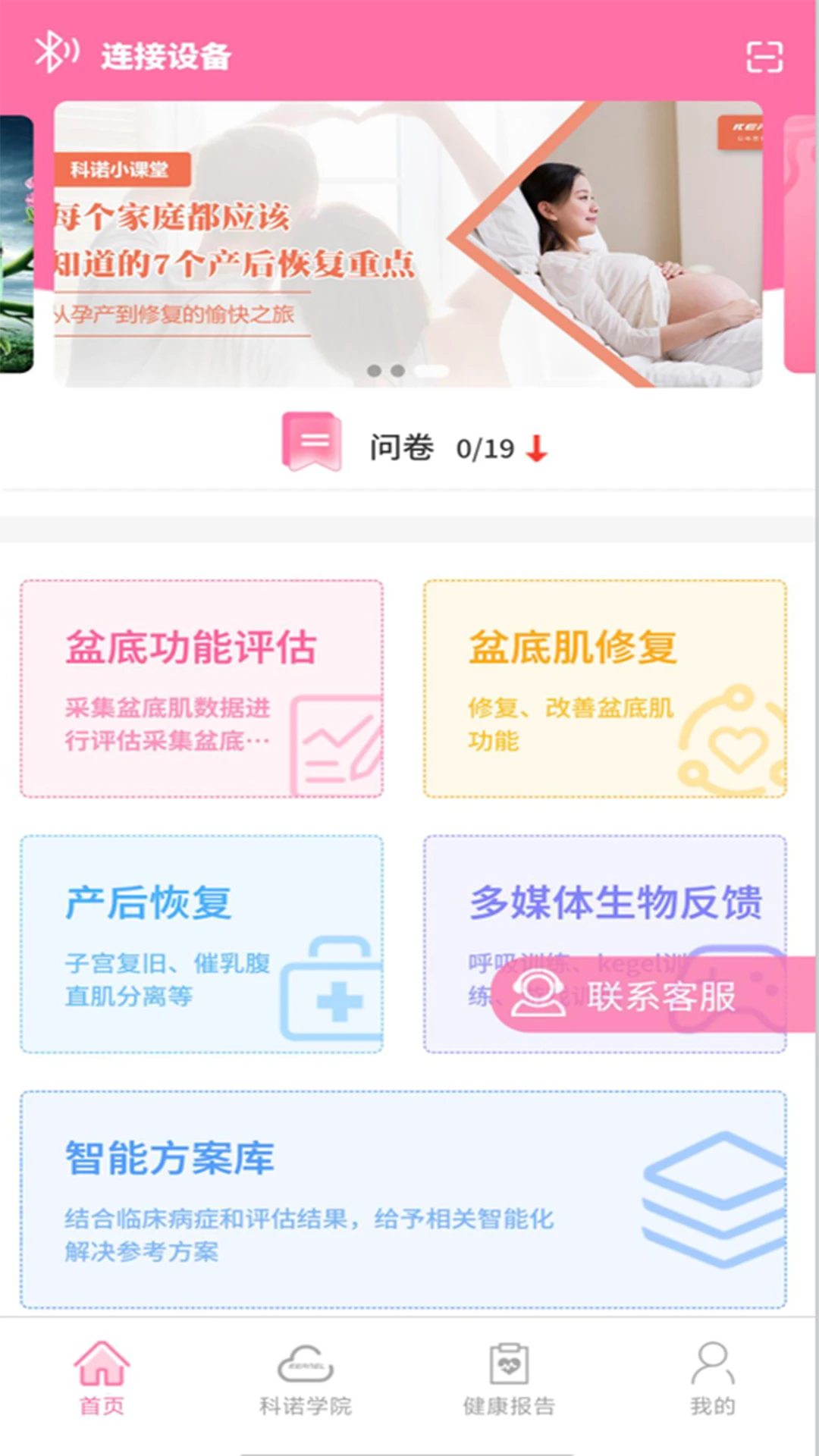 ��ŵAPP�����ֻ���