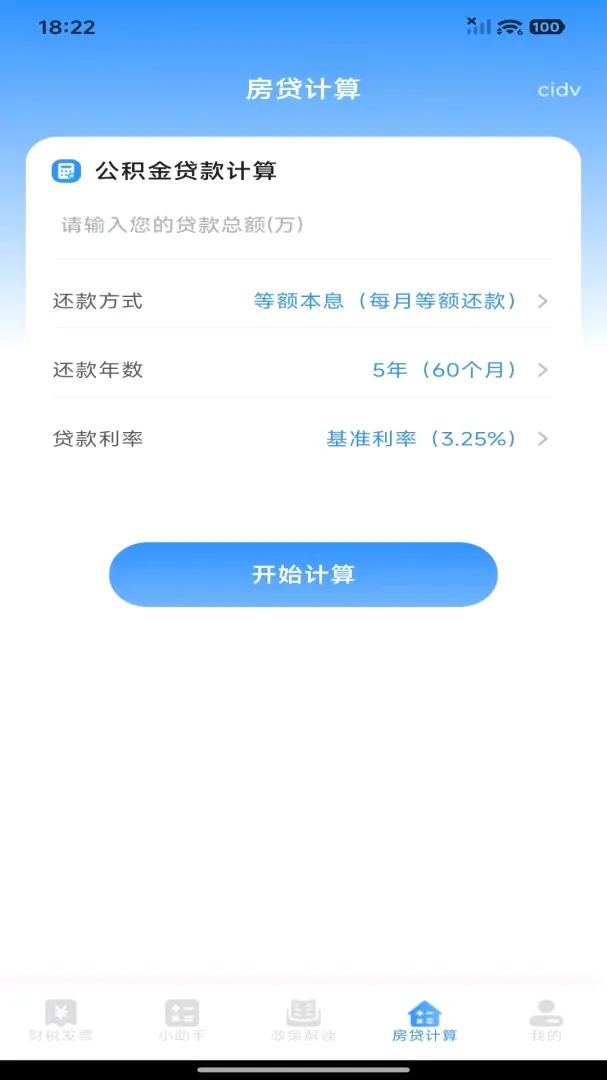 个人财税记查(财税管理一站式) 个人财税记查(财税管理一站式)