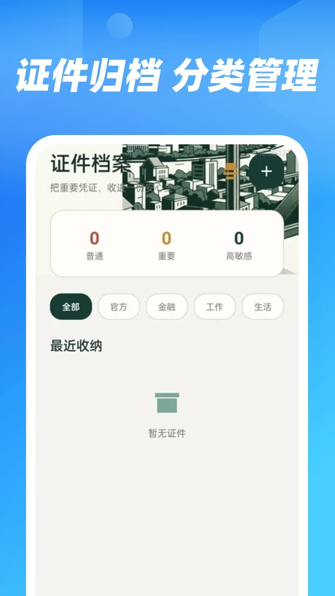 �����ֻ�֤����(�ֻ�֤������)