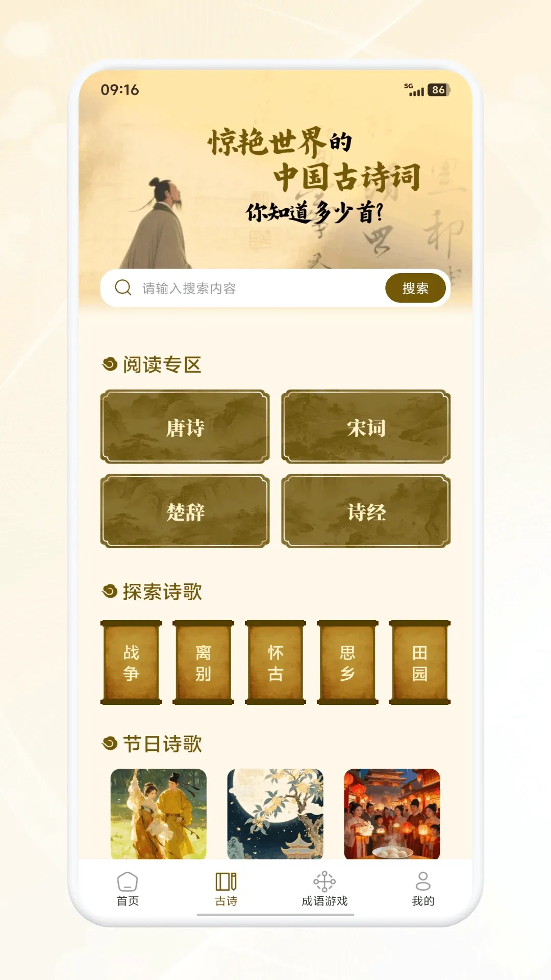 苕霅诗选2026下载安装 苕霅诗选2026下载安装