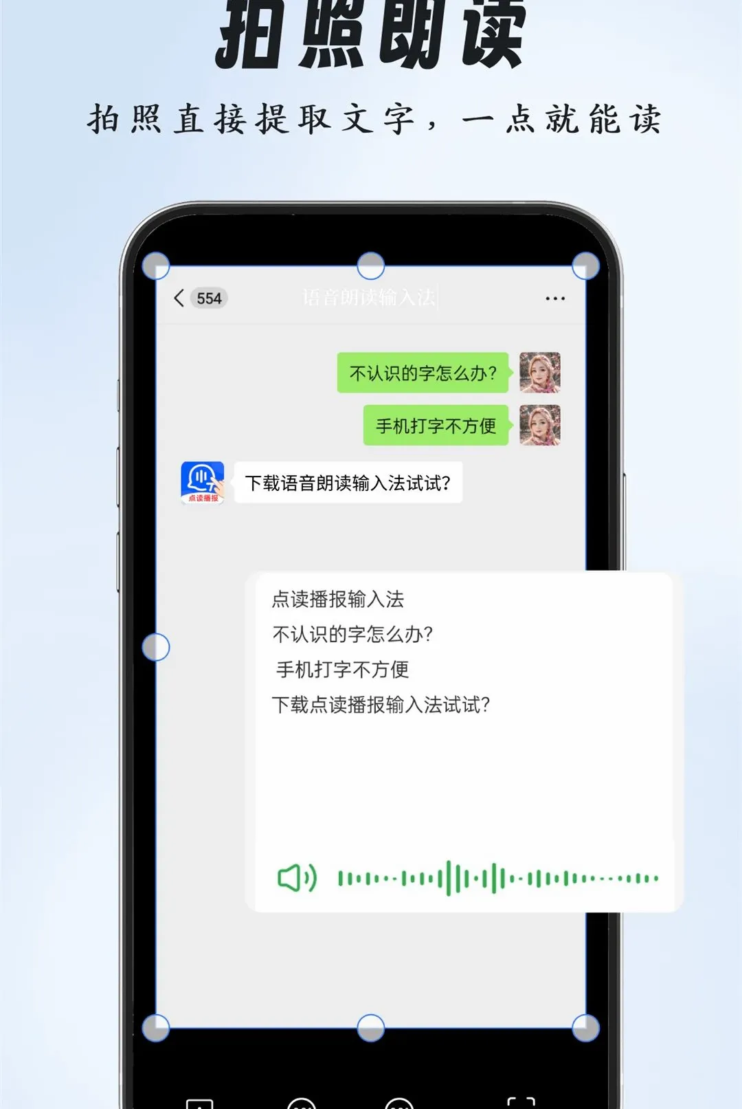 语音朗读输入法2026最新版本 语音朗读输入法2026最新版本