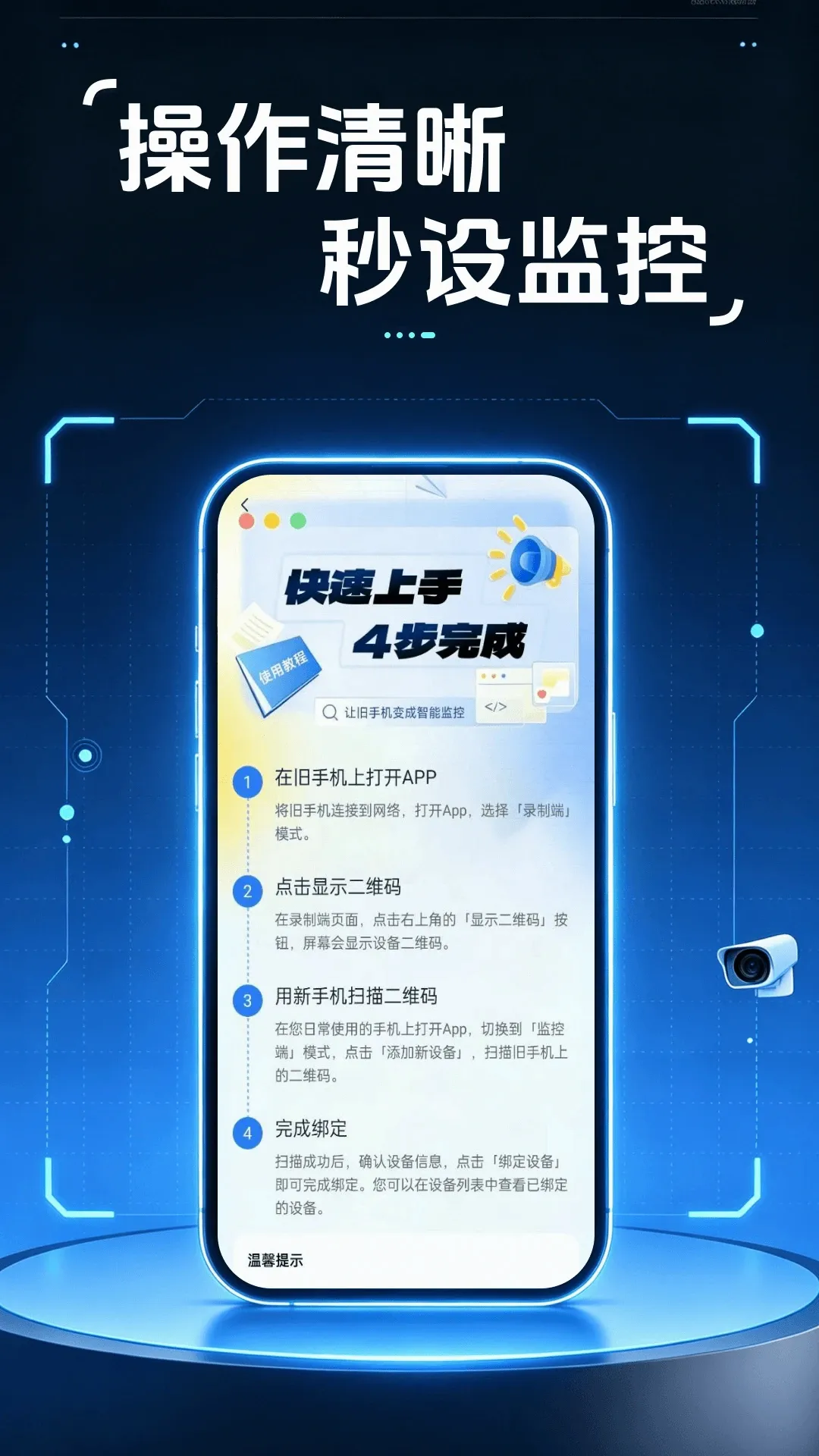 移动视频监控看家软件2026官方最新版本 移动视频监控看家软件2026官方最新版本