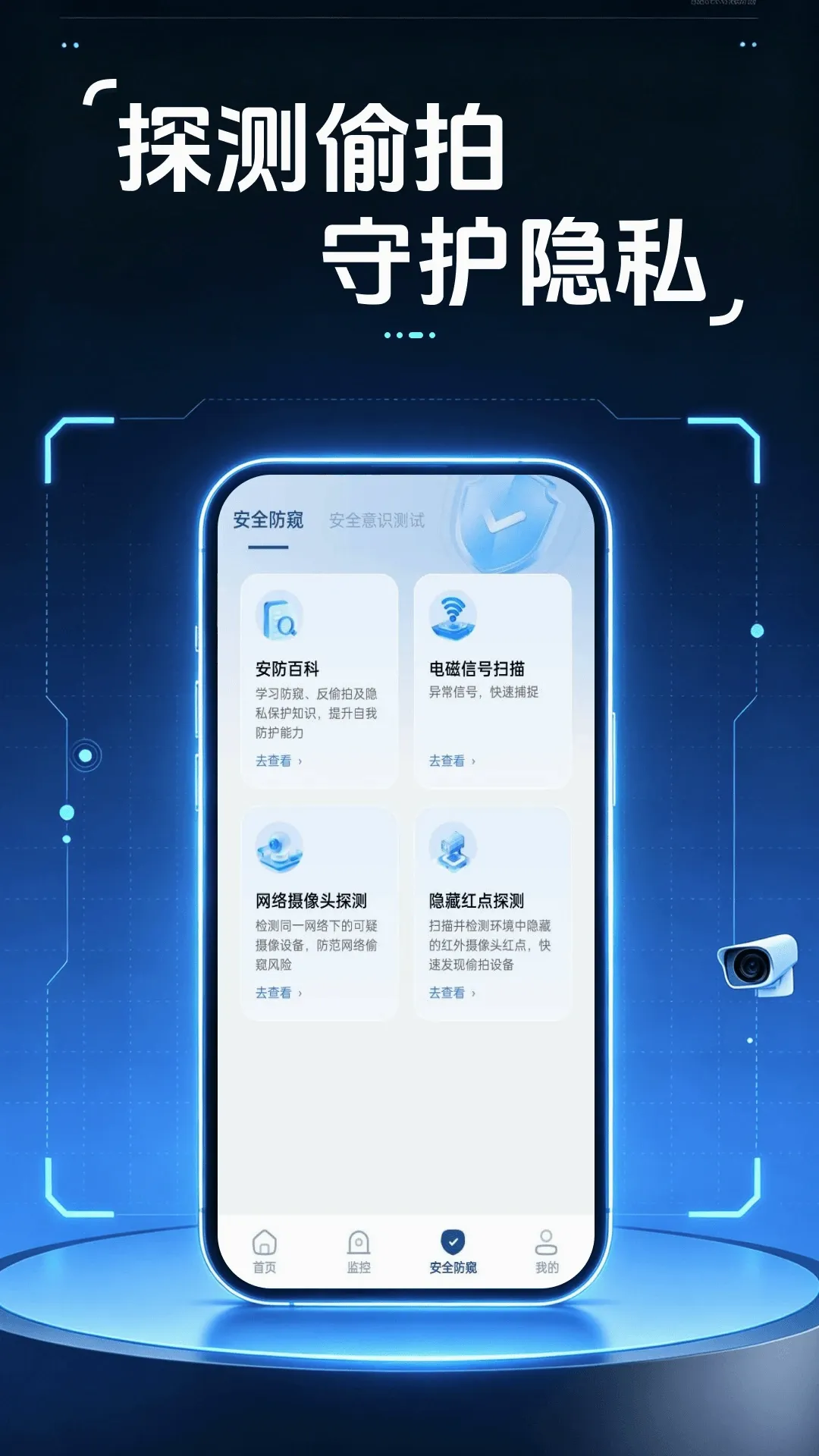 移动视频监控看家软件2026官方最新版本 移动视频监控看家软件2026官方最新版本