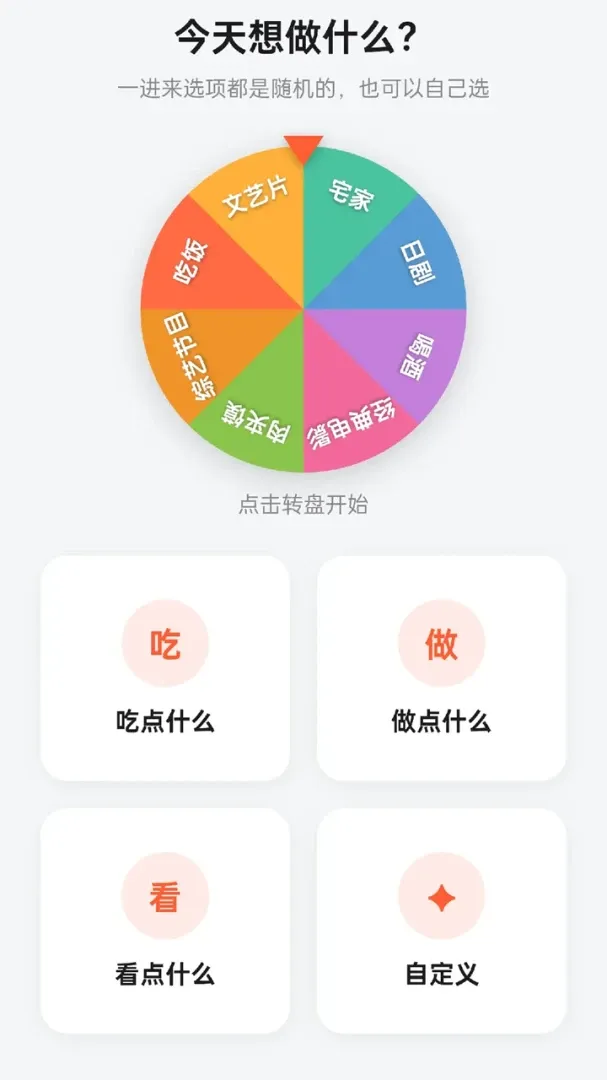 箭头冲冲冲2026下载安装 箭头冲冲冲2026下载安装