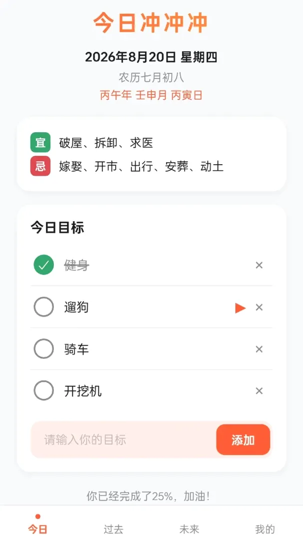 箭头冲冲冲2026下载安装 箭头冲冲冲2026下载安装