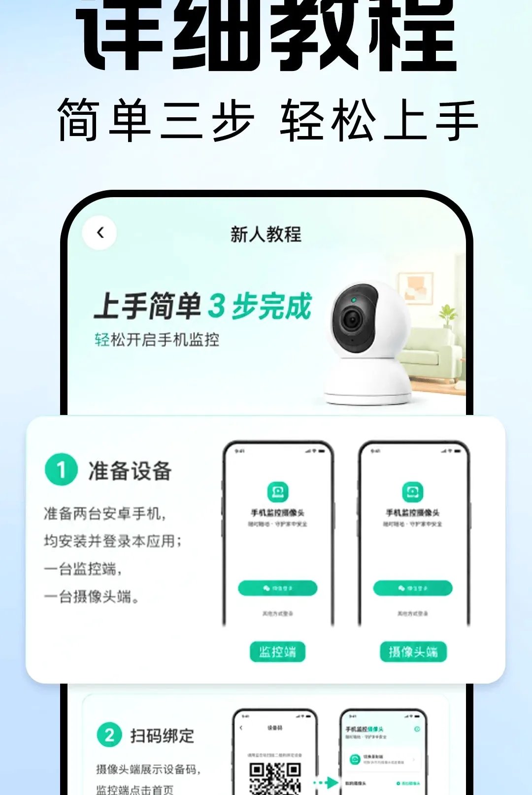小翼监控智能看家最新手机版 小翼监控智能看家最新手机版
