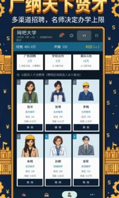 校长我来当22026官方正版 校长我来当22026官方正版