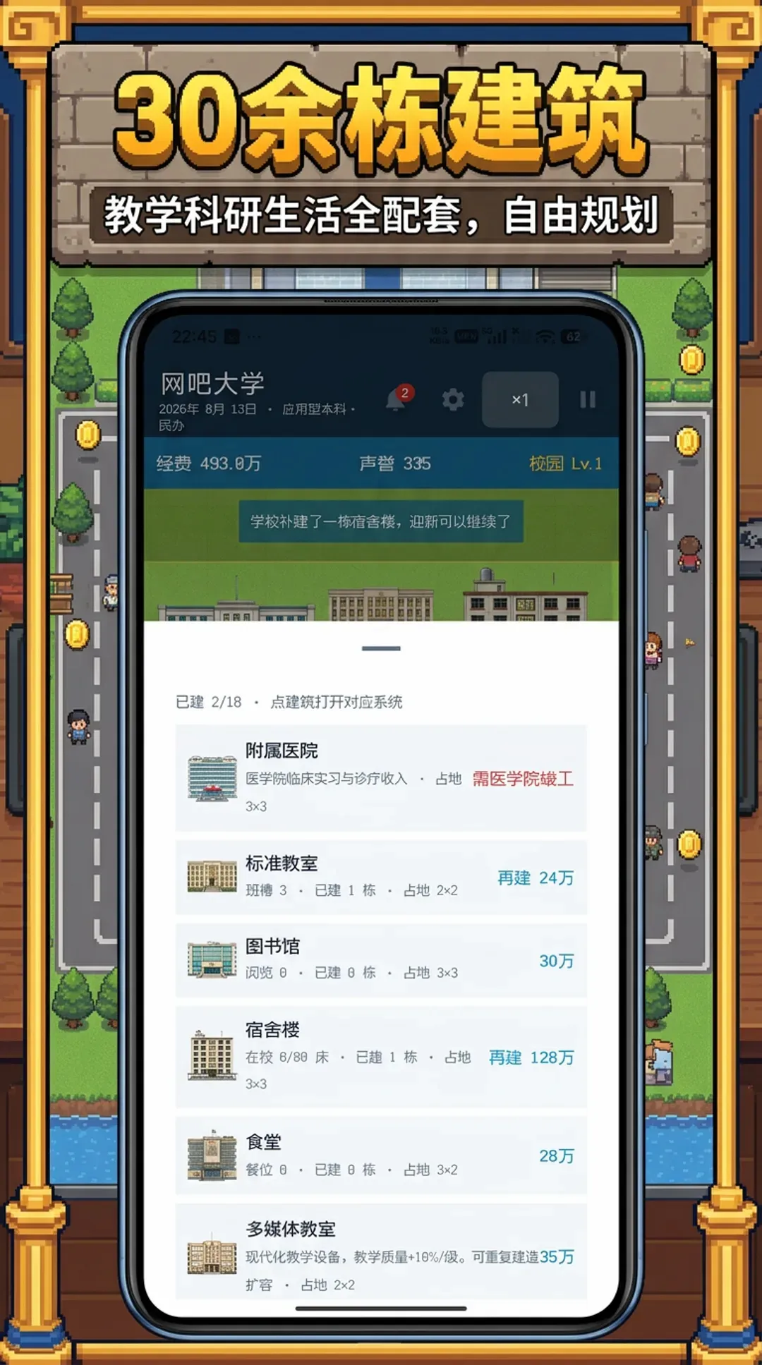 校长我来当22026官方正版 校长我来当22026官方正版