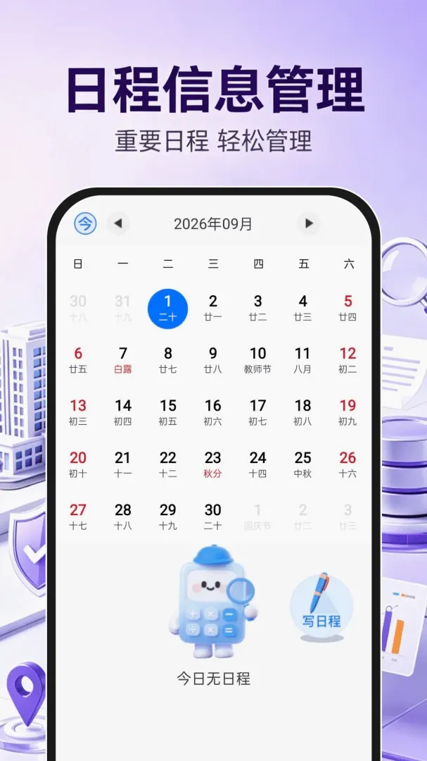 企业信息信用查询通(企业风险查询工具) 企业信息信用查询通(企业风险查询工具)