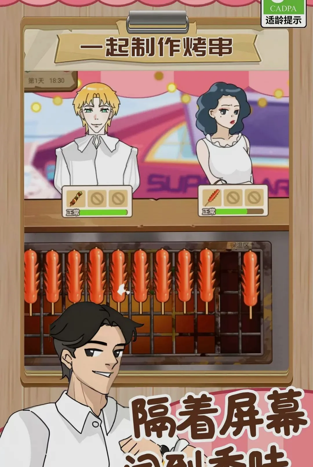 ���Ǿ�Ӫ����(��Ӫ��ʳ��Ϸ)