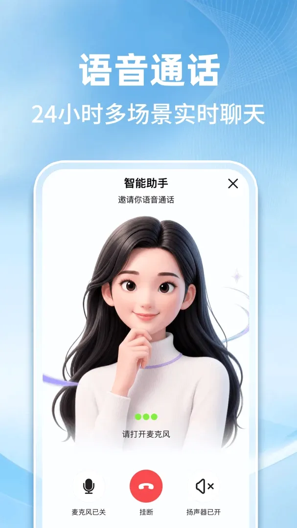 AI智能搜索助手安卓版手机版 AI智能搜索助手安卓版手机版